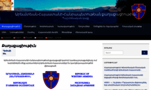 Citizenship-western-armenia.info thumbnail