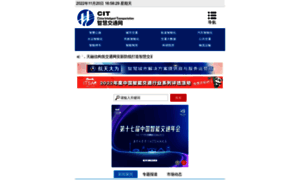 Citnet.cn thumbnail