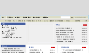 Citri.org.cn thumbnail