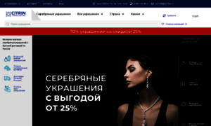 Citrin8.ru thumbnail