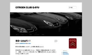 Citroenclub-ccq.com thumbnail