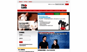 City-and-guilds.com.cn thumbnail