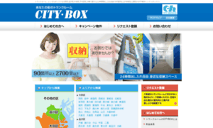 City-box.jp thumbnail