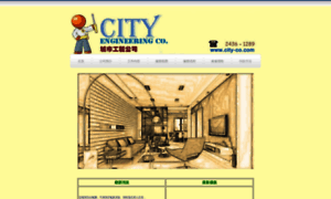 City-co.com thumbnail