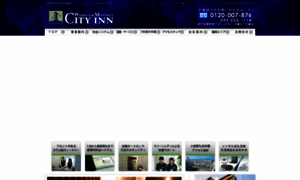 City-inn.com thumbnail