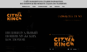 City-king.ru thumbnail