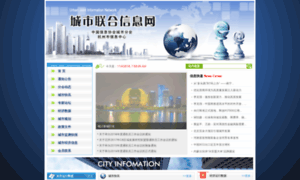 City-net.cn thumbnail