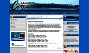 City-net.net.ua thumbnail