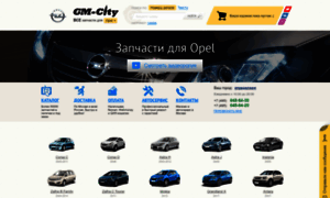 City-opel.ru thumbnail