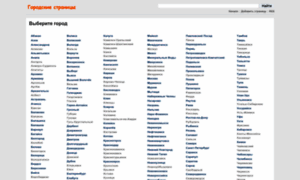 City-pages.ru thumbnail