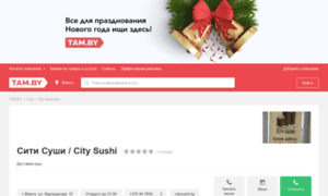 City-sushi.tam.by thumbnail