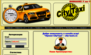 City-taxi1.ru thumbnail