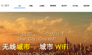 City-wifi.com thumbnail