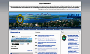 City.kherson.ua thumbnail