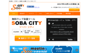 City.soba-project.com thumbnail