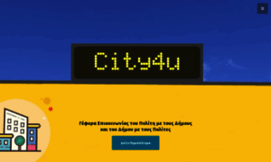 City4u.gr thumbnail
