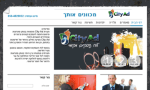 Cityad.co.il thumbnail