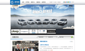 Cityauto.com.cn thumbnail