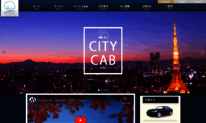 Citycab-taxi.com thumbnail