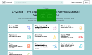 Citycard.ru thumbnail