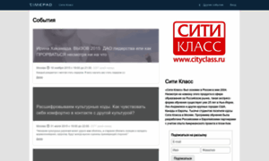Cityclass.timepad.ru thumbnail