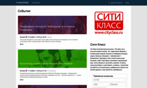 Cityclassru.timepad.ru thumbnail