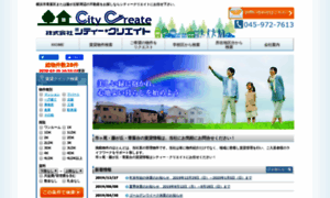 Citycreate.co.jp thumbnail