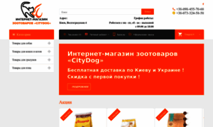 Citydog.com.ua thumbnail