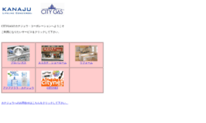 Citygas.co.jp thumbnail