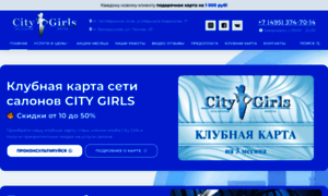 Citygirlssalon.ru thumbnail