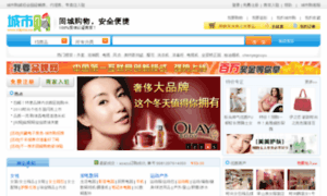 Citygo.cn thumbnail