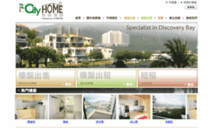 Cityhome.com.hk thumbnail