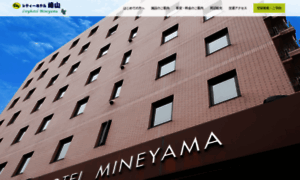 Cityhotel-mineyama.jp thumbnail