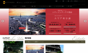 Cityindex.co.jp thumbnail