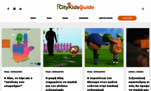 Citykidsguide.com thumbnail