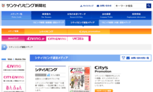 Cityliving.jp thumbnail