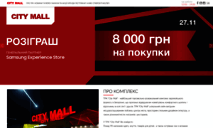 Citymall.ua thumbnail