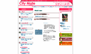 Citymate.jp thumbnail