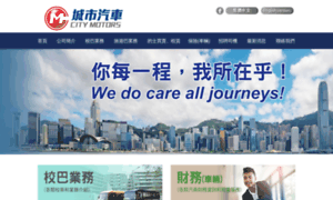 Citymotors.com.hk thumbnail