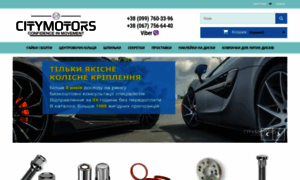 Citymotors.com.ua thumbnail