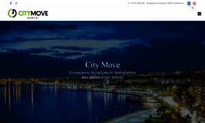 Citymove.gr thumbnail