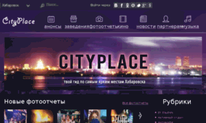Cityplace.su thumbnail