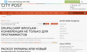 Citypost.net.ua thumbnail