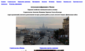 Citysoft.mosmap.ru thumbnail