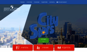 Citystars.prosv.ru thumbnail
