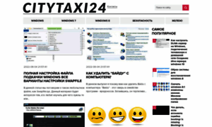 Citytaxi24.ru thumbnail