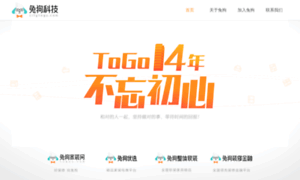 Citytogo.cn thumbnail