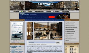 Citywalls.ru thumbnail