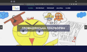 Civic-platform.openpolicy.org.ua thumbnail
