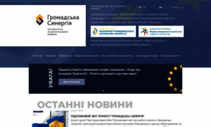 Civic-synergy.org.ua thumbnail